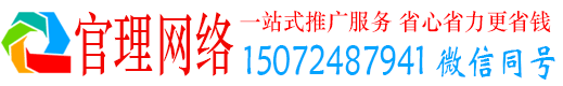 平泉官理竞价推广